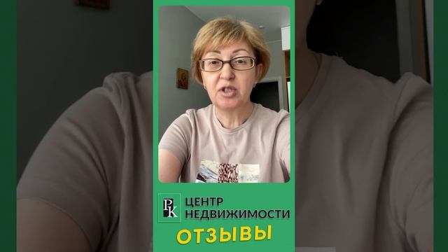 Отзывы Центр Недвижимости РК Севастополь. Специалист Григорий Аксёнов.