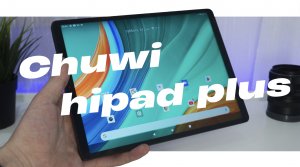 ЧЕСТНЫЙ ОБЗОР CHUWI HIPAD PLUS | 2К ЭКРАН, GENSHIN IMPACT, СТЕРЕО 8/128 | СТОИТ ЛИ ПОКУПАТЬ?