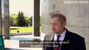 Штефан Гарабин: «Словаки свято чтут память героев Красной Армии, погибших на нашей земле»