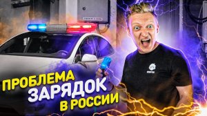 Нападение ПОЛИЦИИ на сходке | Проблема с зарядками для Tesla и Плавающий Дом за 15.000.000 рублей