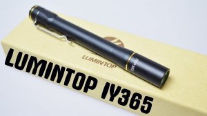 LUMINTOP IYP 365 ОБЗОР И ТЕСТ РУЧКИ ФОНАРИКА с Алиэкспресс