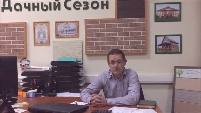 Оценка работы компании Дачный Сезон в 2015 году
