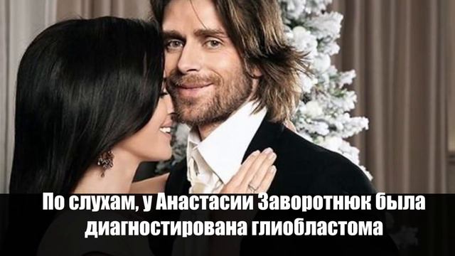 Заворотнюк победила болезнь! Влиятельный покровитель и лучшее лечение помогли смотреть онлайн