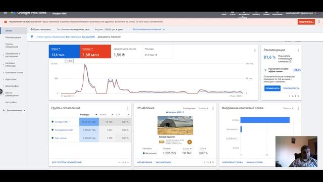 Кейс контекстная Google реклама ангары под заказ. Настройка Google Ads. Настройка Гугл рекламы