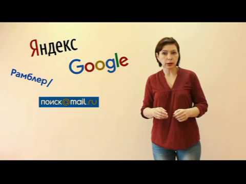Медиаграмотность для детей. Часть 2 Правила поиска информации в поисковых системах