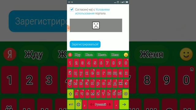 Как зарегистрироваться и подтвердить регистрацию в 