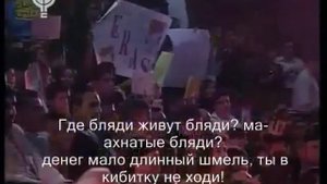 Ты в кибитку не ходи...