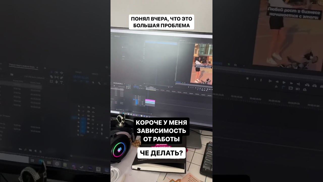 КОРОЧЕ У МЕНЯ ЗАВИСИМОСТЬ #монтажвидео #capcut #adobepremierepro #premierepro