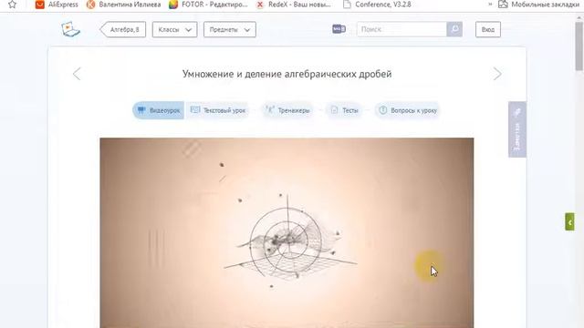 Интернет урок. Вся школьная программа с лучшими преподавателями!