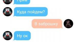 Переписка Америки и России #1