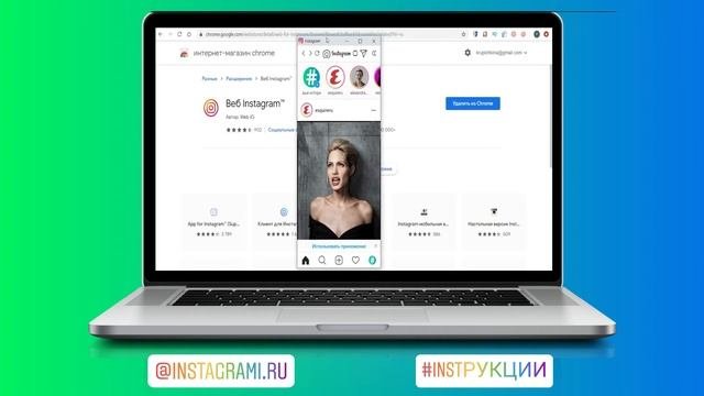 Расширения для Инстаграм на ПК  | Плагины для Instagram