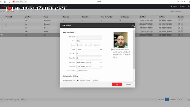 НЕЙРОСЕТЬ РАСПОЗНАВАНИЯ ЛИЦ В ТЕРМИНАЛЕ ДОСТУПА I ТЕСТИМ, НАСТРАИВАЕМ, ОБЪЯСНЯЕМ