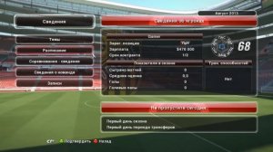 PES 2010 - PES 2018 | Как менялся режим Стать Легендой