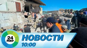 Новости 10:00 от 17.04.2023