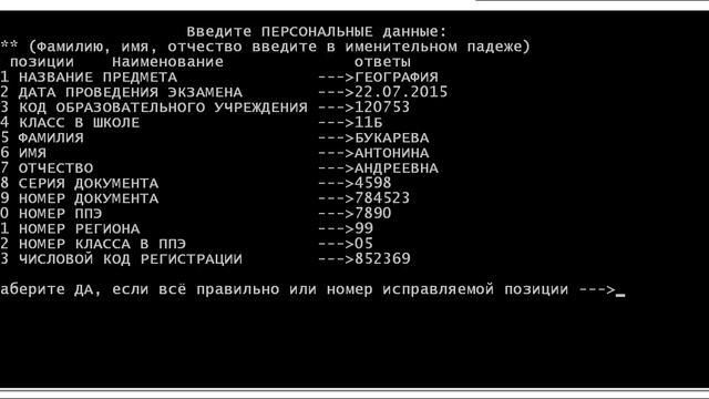 ЭК-ГИТ. Компьютерный ЕГЭ. География. смотреть онлайн