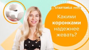 Коронка на жевательный зуб | Что выбрать и сколько стоит?