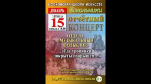 «Как у нас на синем море» – баллада Тверской области