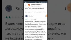 Ответил WildWorks на мой отзыв?Как сделать что б вам ответили на отзыв по animal jam?