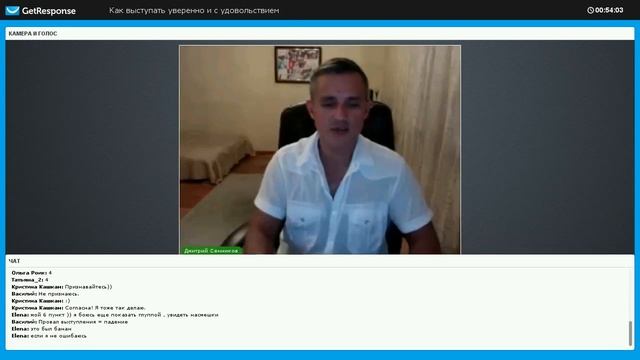 Как выступать уверенно и с удовольствием смотреть онлайн