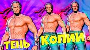 ТЕНЬ против Босса Копии ТЕНИ Shadow Fight 3