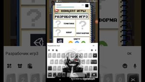 Я разработчик игр