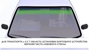 Beltoll. Как проверить металлизацию лобового стекла