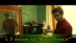 ≪На автомате≫: премьера 1 сезона - 5 июня 2024 г. на "КиноПоиск" (рус. трейлер)