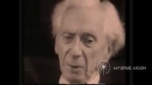 Совет Философа После 87 Лет Жизни| Бертран Рассел
