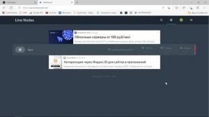БЕСПЛАТНЫЙ ХОСТИНГ ДЛЯ МАЙНКРАФТ ❯ LINE NODES ⭐️