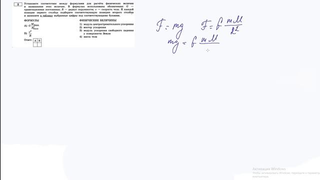 2 задание 3 варианта ОГЭ 2020 по физике Е.Е. Камзеевой (30 вариантов) смотреть онлайн