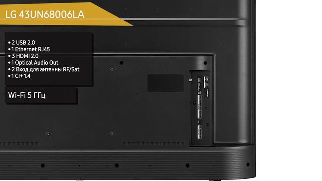 Телевизор LG 43UN68006LA смотреть онлайн