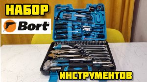 BORT BTK-86, набор инструментов
