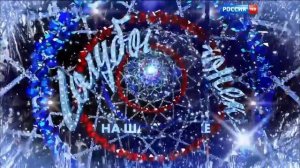 Заставка Голубой огонек 2018