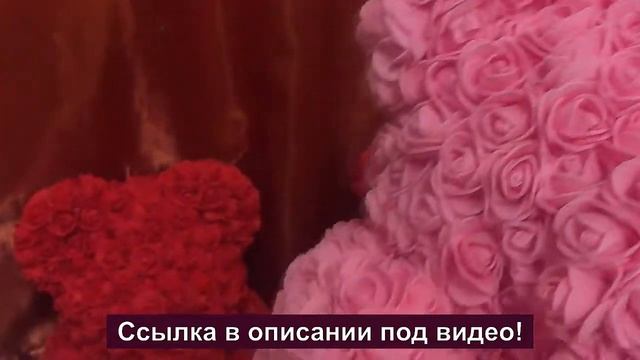 Мишки из Роз ?  Подарки для Любимых ? Где Купить
