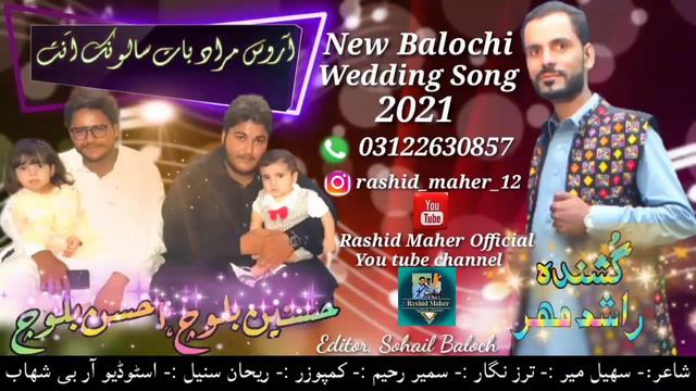 New Balochi wedding song | Rashid Maher Official | Balochi song