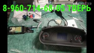 Корректировка пробега Chery Indis, завал и восстановление панели в Твери