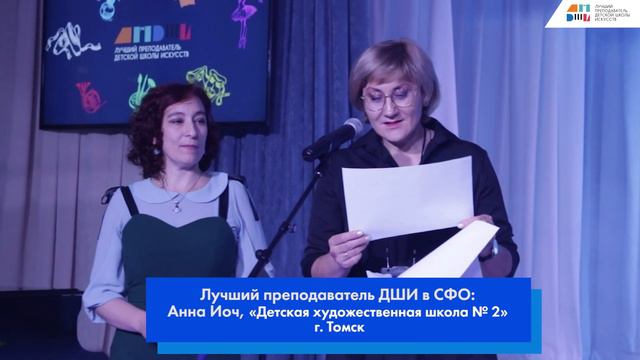 Итоги II окружного этапа конкурсов «Лучший преподаватель ДШИ» и «Лучшая детская школа искусств» смотреть онлайн