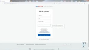 Регистрация на портале Госуслуги подробная инструкция