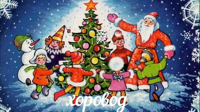 Онлайн- викторина «Кто знает всё про новый год?» смотреть онлайн