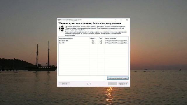 Удаление ненужных программ Windows 10 в Bulk Crap Uninstaller