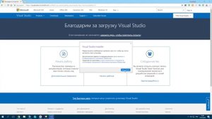 Изучение языка программирования C# | Урок #1: Установка Visual Studio