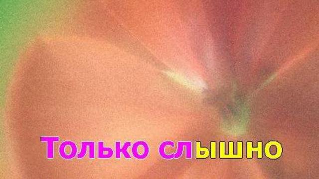 караоке ОДИНокая гармонь