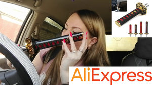Ручка АКПП МЕЧ САМУРАЯ✨AliExpress