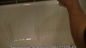 Эмалировка ванны