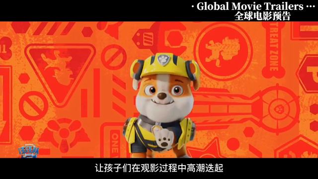 4K 60帧 | 汪汪队立大功大电影  (2022) #1 | 剧透 | 解说 | 电影 | 预告片 | HDR | CC 字幕 | Top