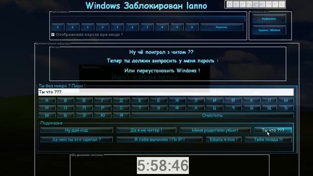 как убрать winlock смотреть онлайн