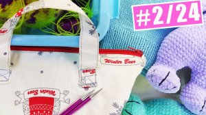 ВЯЗАЛЬНЫЙ ВЛОГ 2/24: Что скрыто в проектной сумке? Пряжа Alize и Gazzal. Выпускаю МК по игрушке!