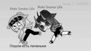 Реклама 2 канала||Gacha Life||