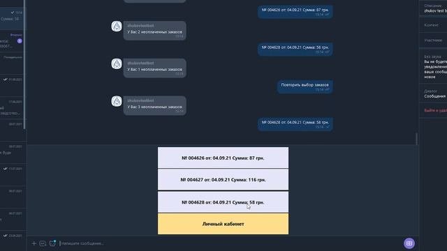 Инструкция по оплате через WayForPay