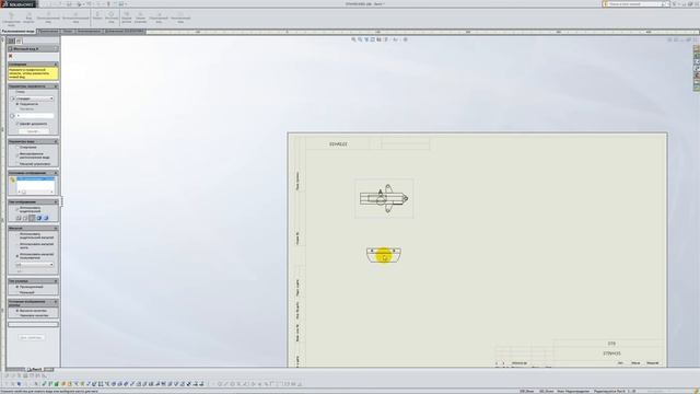 Solidworks. Урок 9.5. Местный вид - создание чертежа